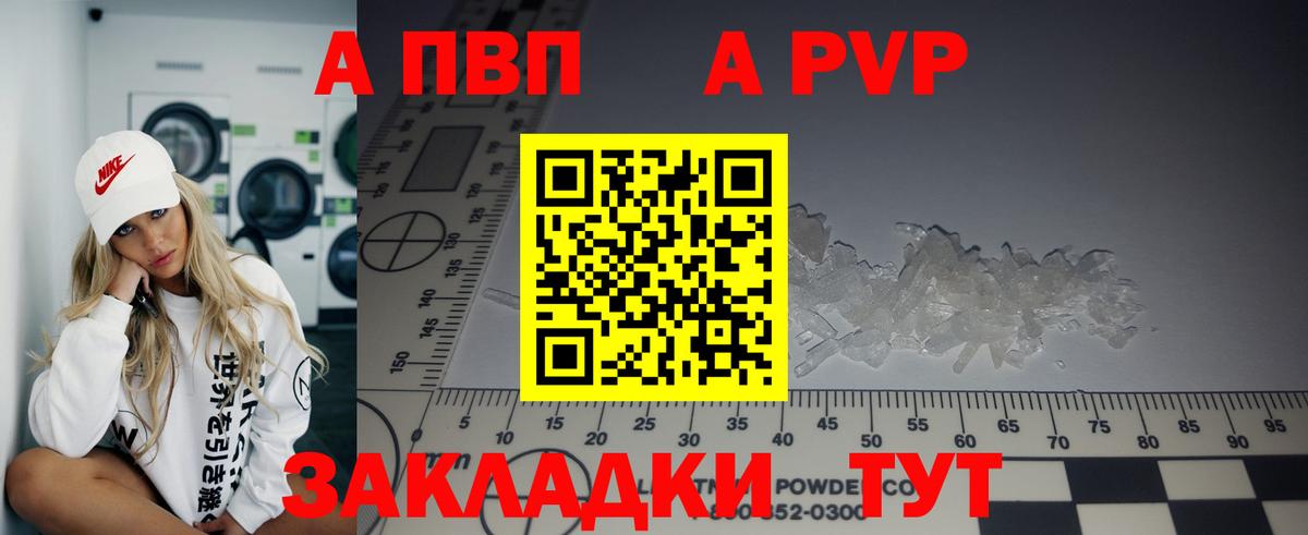 Alpha PVP крисы CK Георгиевск