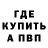 Alpha-PVP крисы CK MurzikPozitiw