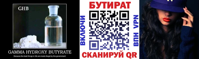 наркошоп  Георгиевск  Бутират GHB 