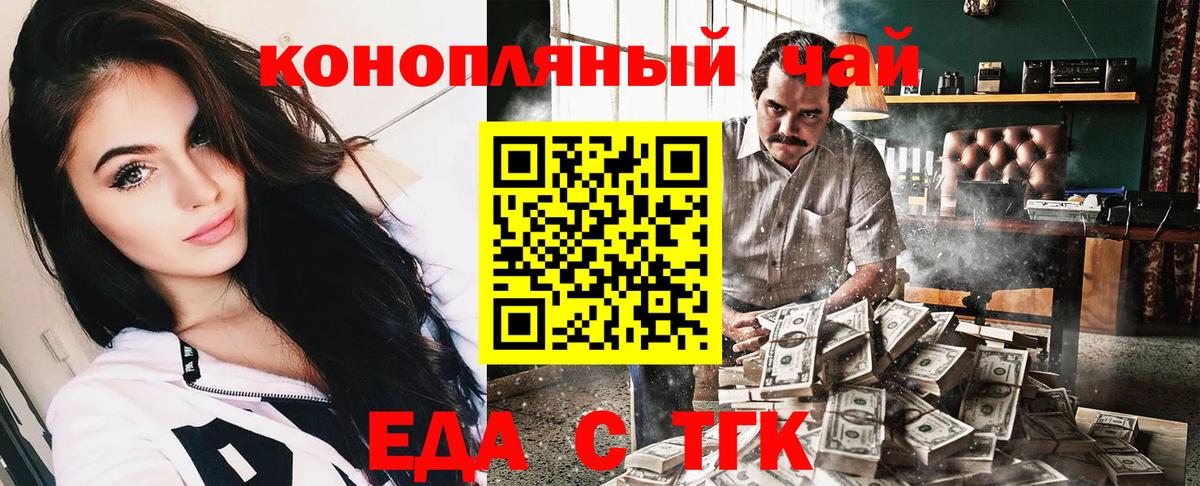 Cannafood конопля  Георгиевск 