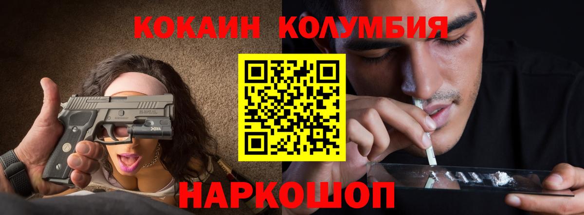 Cocaine Columbia Георгиевск