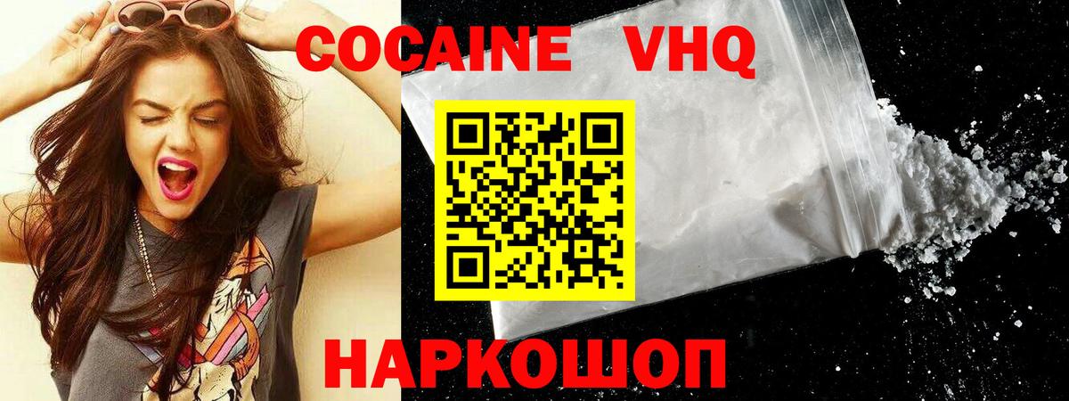 как найти   COCAIN Fish Scale  Георгиевск  Вход с VPN  Cocaine VHQ 