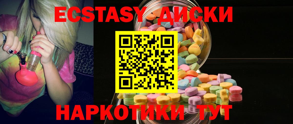 Георгиевск  Экстази 300 mg  Ecstasy  Вход с VPN 
