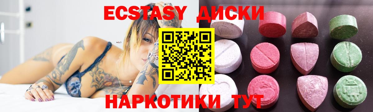 Ecstasy Дубай Георгиевск