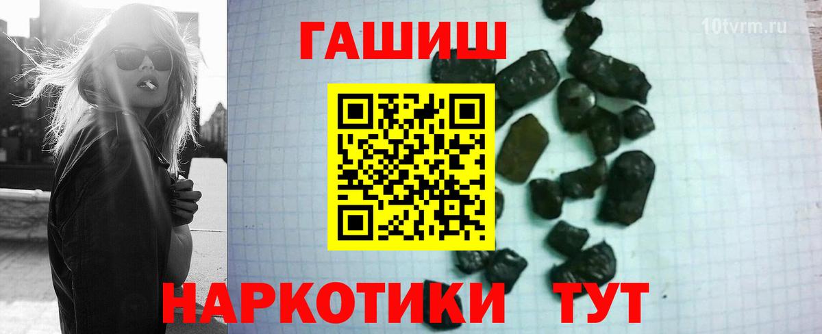 ГАШИШ Premium  Георгиевск  Гашиш  ГАШ Изолятор 