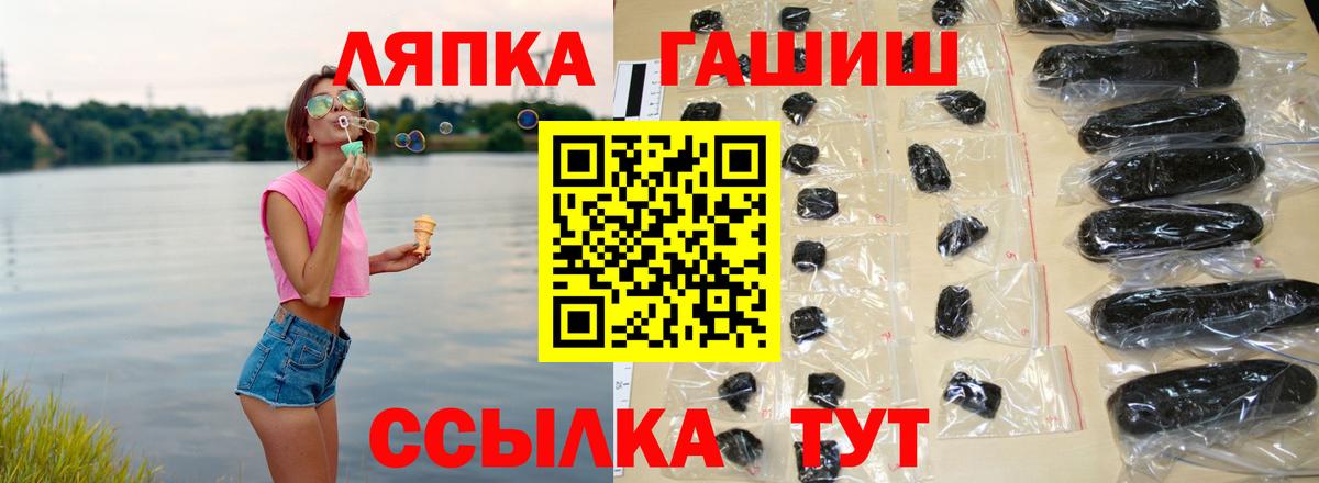 ГАШИШ хэш Георгиевск