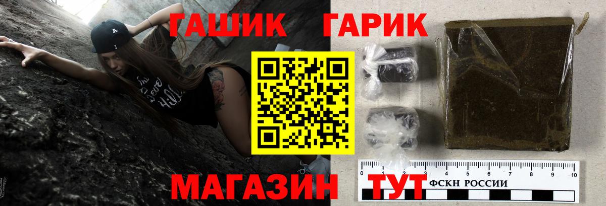 Георгиевск  ГАШИШ хэш  Гашиш hashish  Вход с VPN 