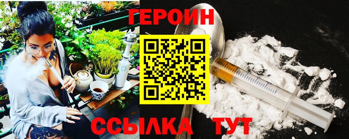 Георгиевск  Героин афганец  ГЕРОИН  Вход с VPN 