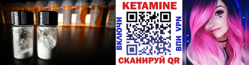 КЕТАМИН VHQ  Георгиевск 