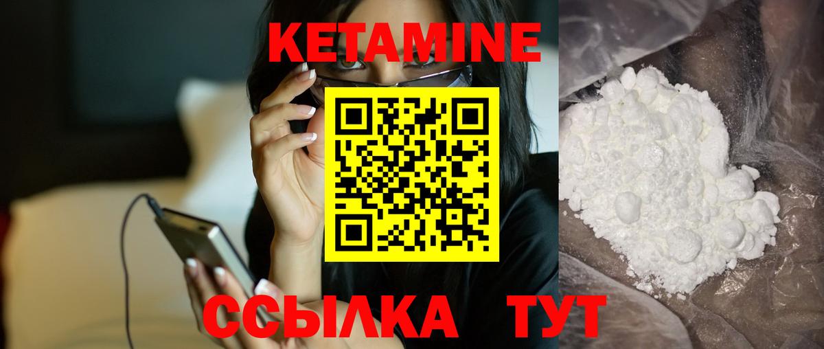 Кетамин VHQ  КЕТАМИН ketamine  Георгиевск  Вход с VPN 