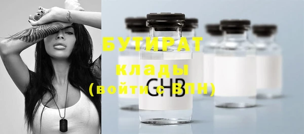 бутират Магадан