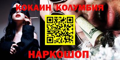 кокаин перу Гусиноозёрск