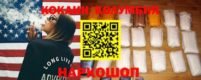 кокаин перу Гусиноозёрск