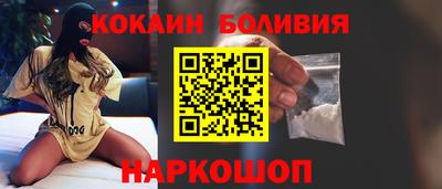кокаин перу Гусиноозёрск