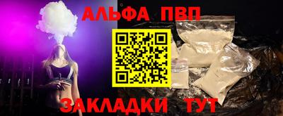 ALPHA-PVP Гусь-Хрустальный
