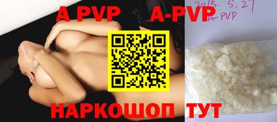 ALPHA PVP Беслан