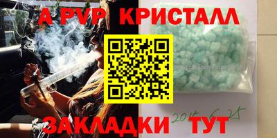 ALPHA-PVP Гусь-Хрустальный