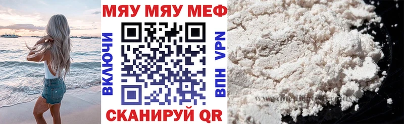 Мефедрон кристаллы  Георгиевск 