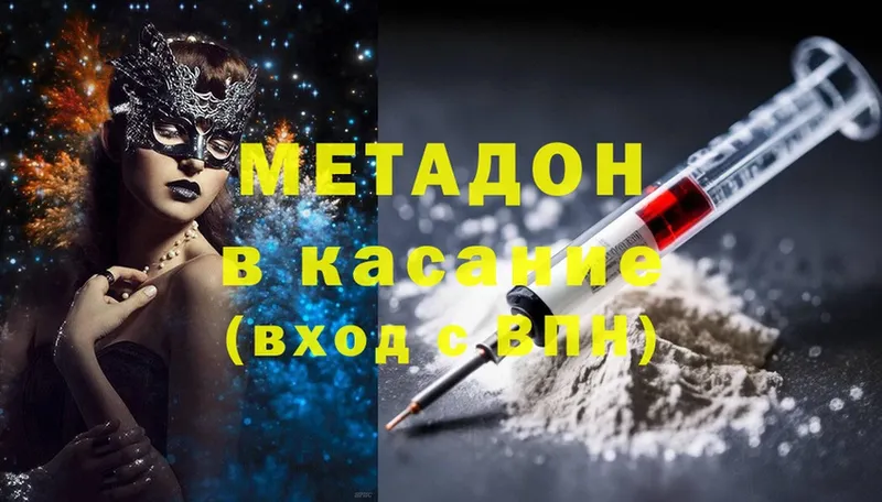 ОМГ ОМГ ссылки  Георгиевск  Метадон methadone 