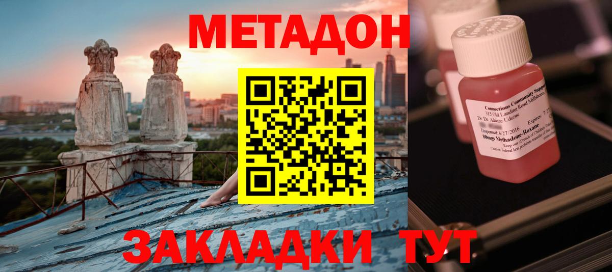 Метадон белоснежный  OMG рабочий сайт  Георгиевск  Метадон мёд  Вход с VPN 