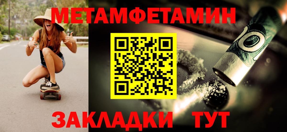 Метамфетамин винт Георгиевск