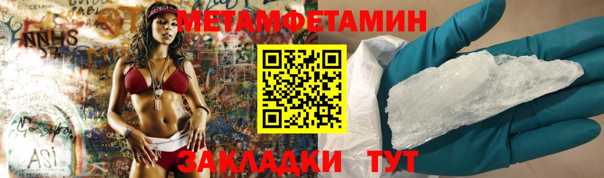 МЕТАМФЕТАМИН пудра  Георгиевск  МЕТАМФЕТАМИН пудра 