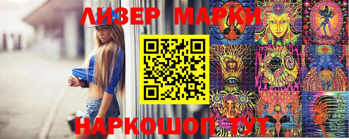 Марки N-bome 1,8мг Георгиевск