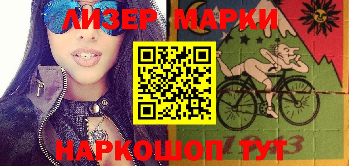 Наркотические марки  Вход с VPN  Георгиевск  Наркотические марки 1500мкг 