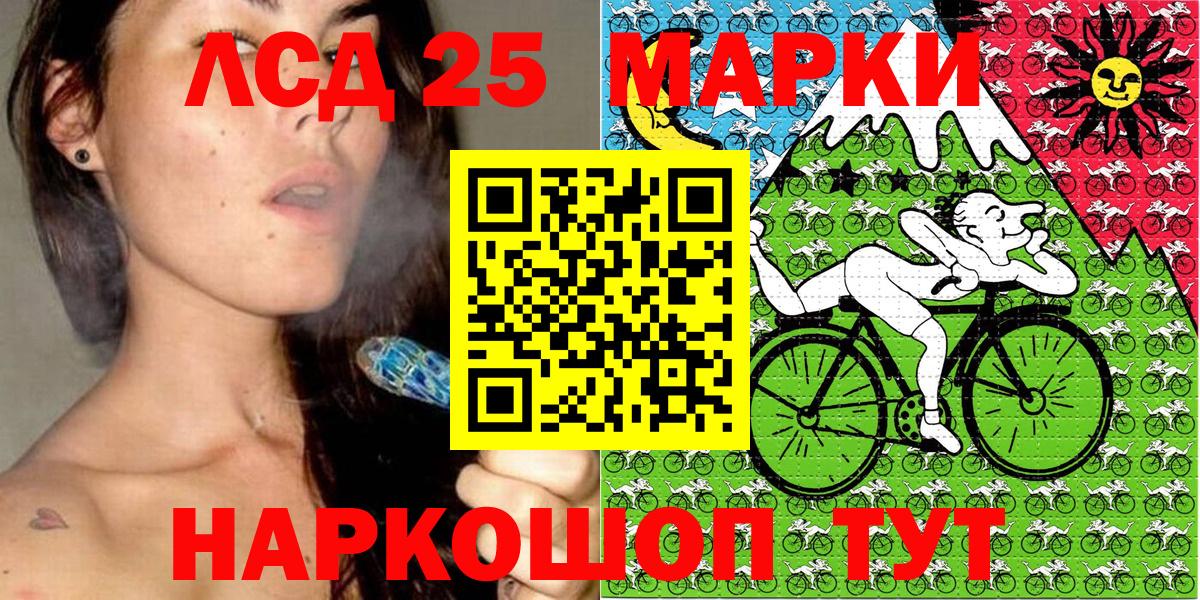 Наркотические марки 1,5мг Георгиевск