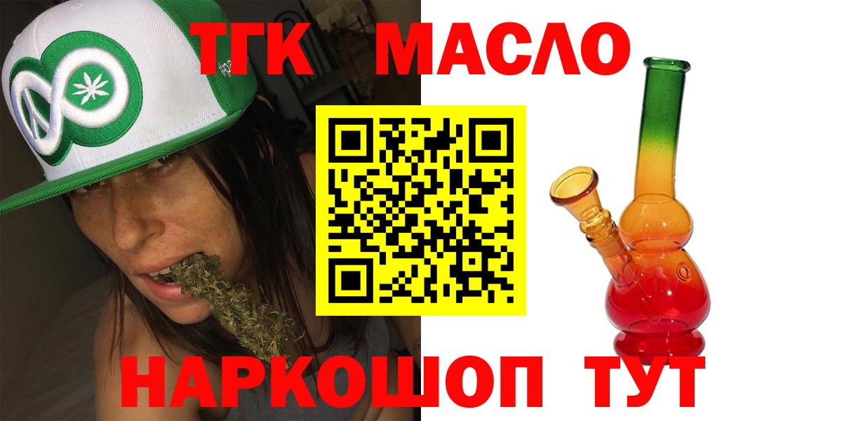 ТГК вейп с тгк Георгиевск