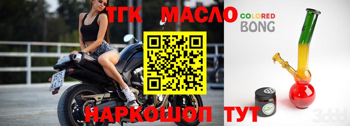 купить наркотики сайты  Вход с VPN  Георгиевск  Дистиллят ТГК вейп 