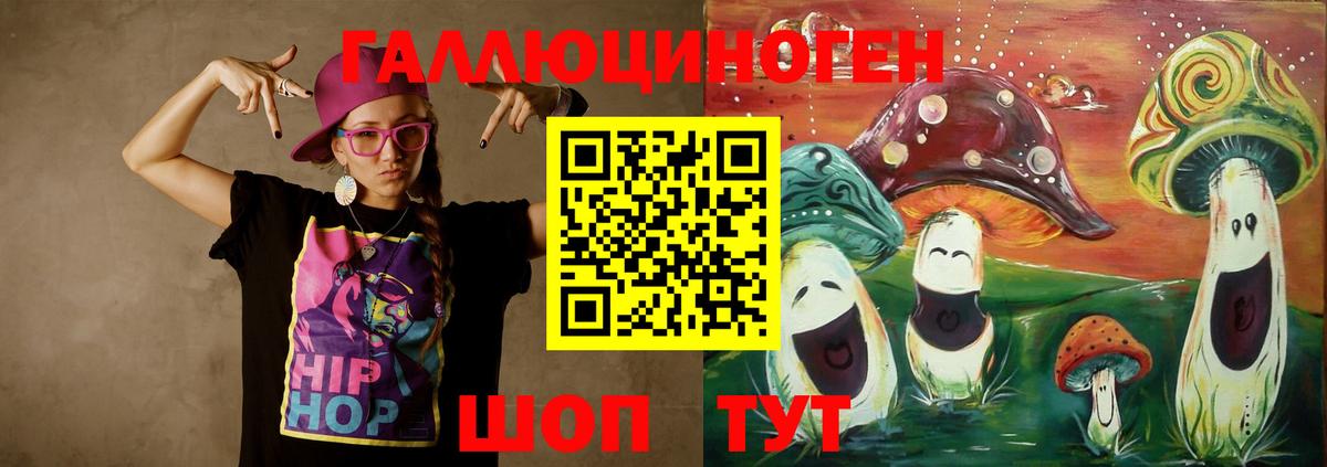 Псилоцибиновые грибы ЛСД  Георгиевск 