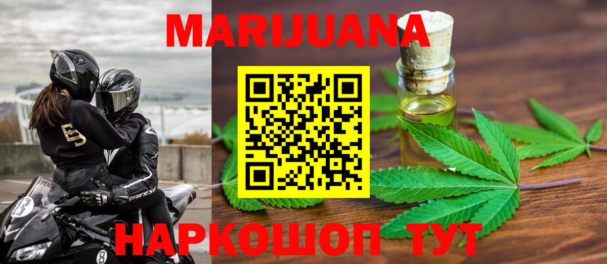 Канабис VHQ  Каннабис сатива  Канабис Bruce Banner  Георгиевск 