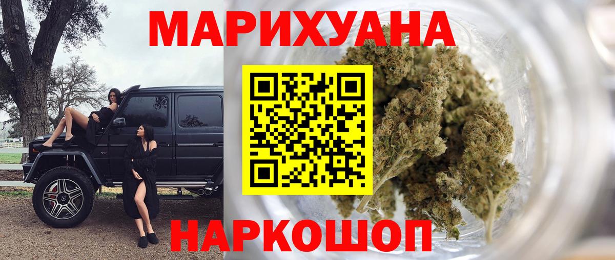 Марихуана LSD WEED Георгиевск